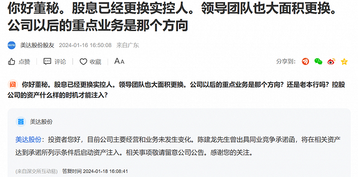 图源：东方财富网股吧