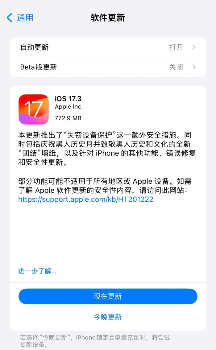 iOS 17.3 正式版发布，重磅功能上线|iPhone_新浪新闻