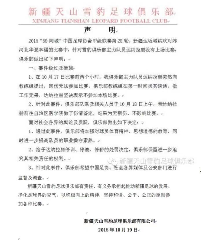 网传李铁一审被判无期是谣言 经有关部门核实确认该案还未开庭