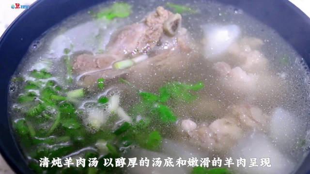 一碗羊肉湯暖胃又暖心