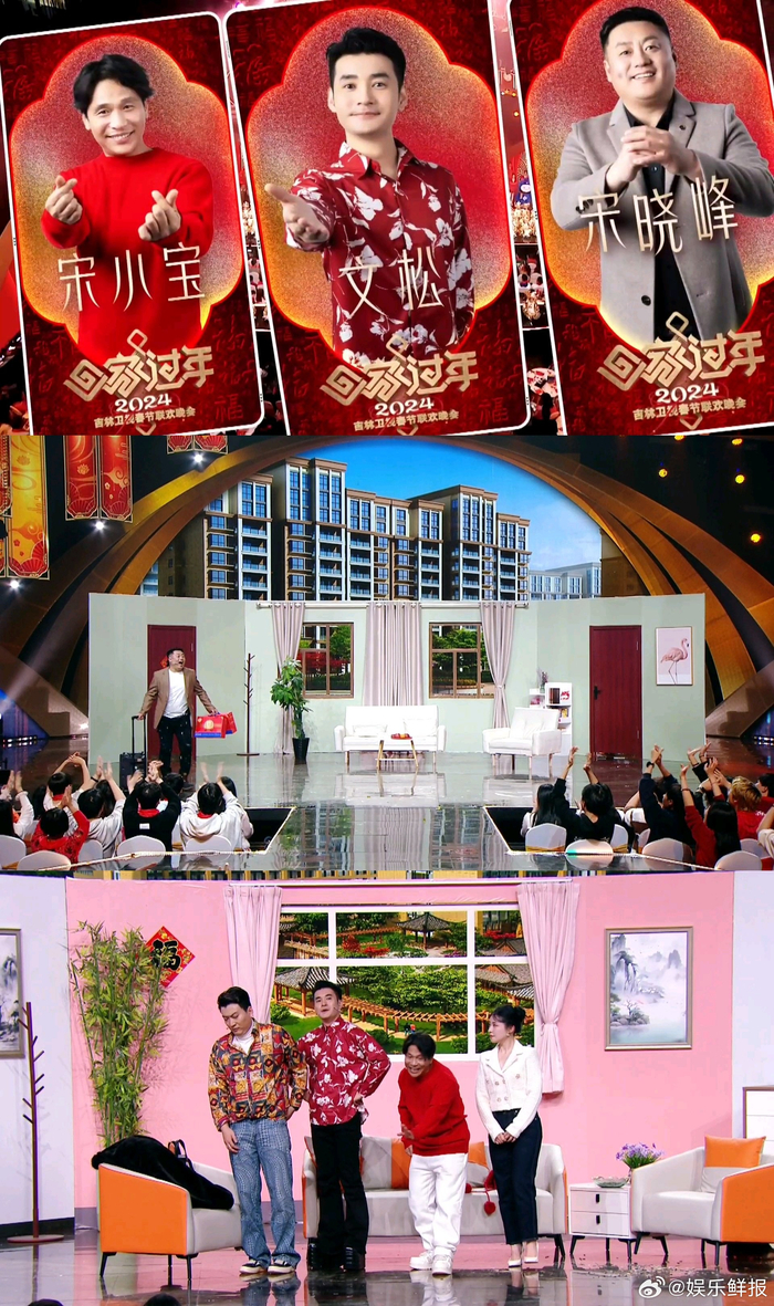 吉林卫视春晚明星阵容官宣!|春节联欢晚会|吉林卫视|立春_新浪新闻