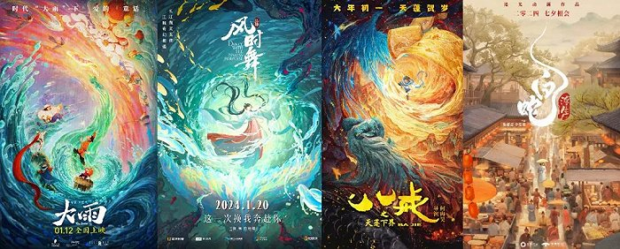 更多作品有待确定上映日期，它们曾在宣传海报、预告中写下“2024年见”。看样子，今年动画电影市场很是热闹。