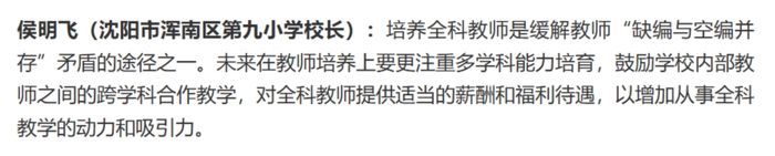 〓 图源：半月谈