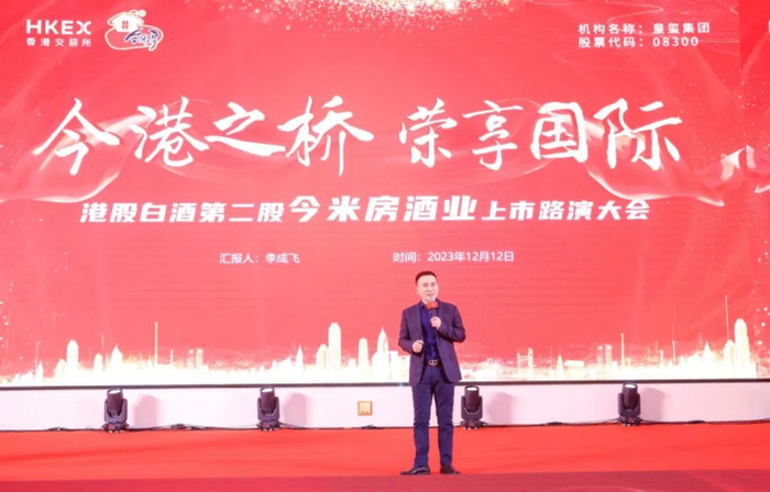 图片来源：今米房酒业官微