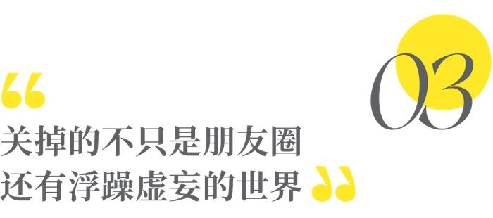 新型朋友圈正在流行當一個人開始長期不發朋友圈要恭喜了