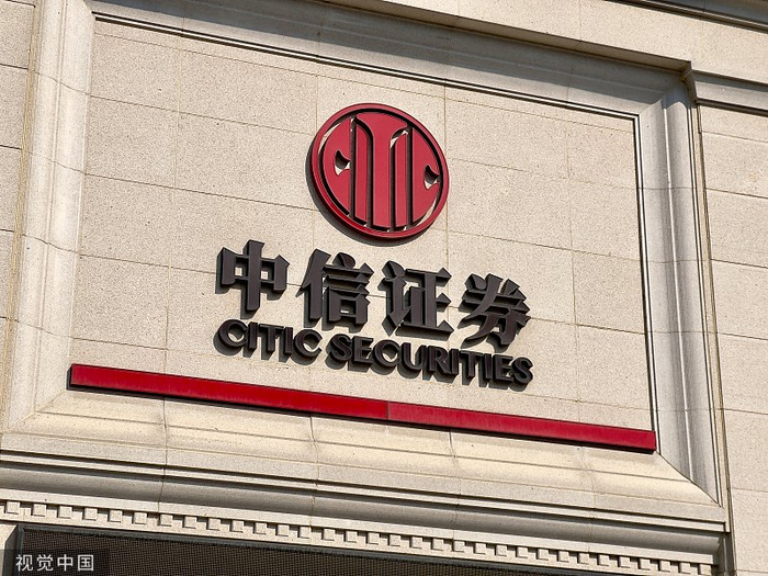 中信证券2023年营收净利双降,大股东出手增持|中信证券|中信|净利_新