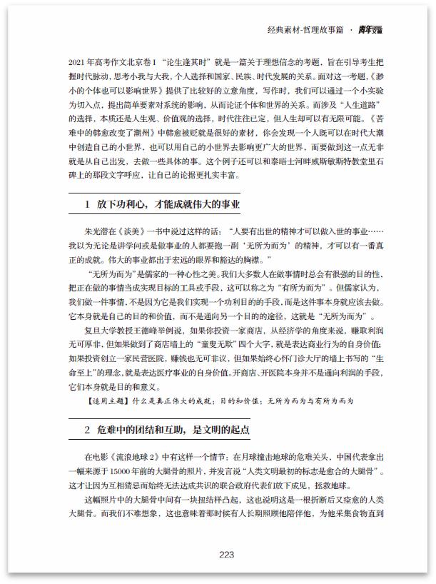 高考加10分的秘訣千萬別錯過