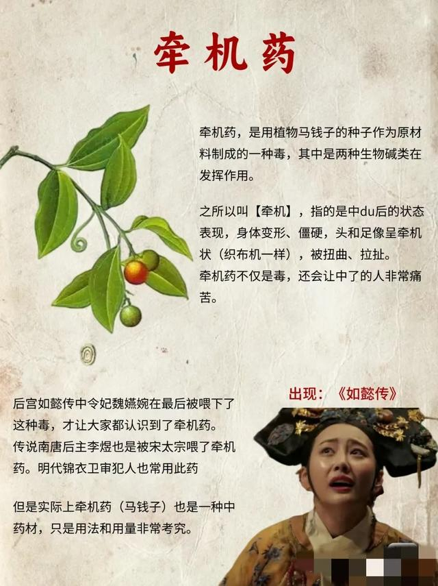 古代宫廷6大毒药,各个猛烈