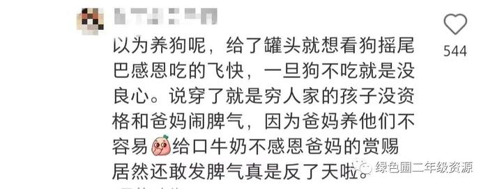 也許這位媽媽只是不想讓女兒浪費事物才說出的這些話,但句句扎心