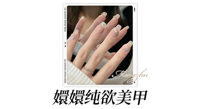 杨幂的渣女美甲火出圈了高级巨显白狠狠踩在我心巴上