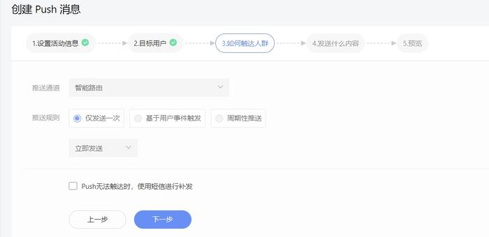 同時,作為可以push,app彈窗,微信模板消息,短信等多種觸達方式與用戶