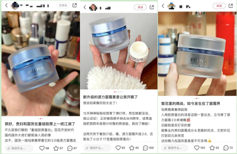 截自小红书平台