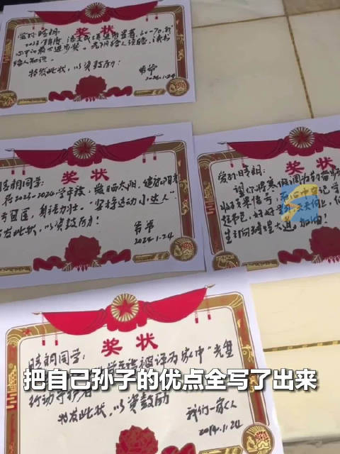 爷爷给孙子手写一沓三好学生奖状