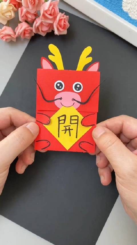 马上过年啦一起来做可爱的龙年红包吧