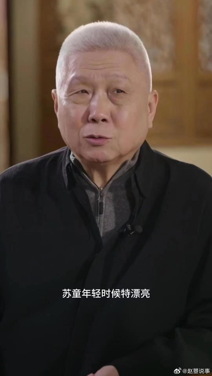 看到马未都说见到苏童的时候对他的颜值惊讶……|苏童|马未都|事物