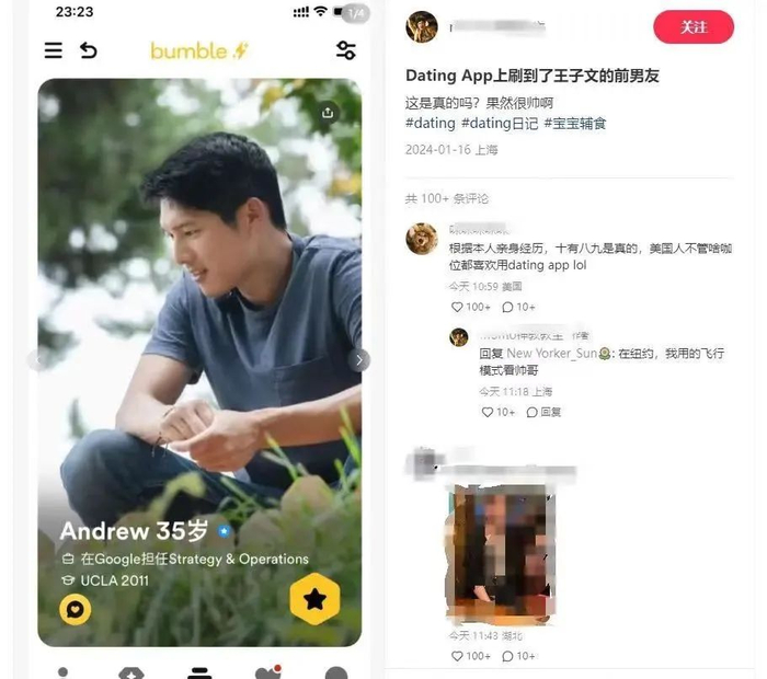 ▲英文名字Andrew，年龄35岁，在谷歌担任战略运营官，毕业学校全部对得上