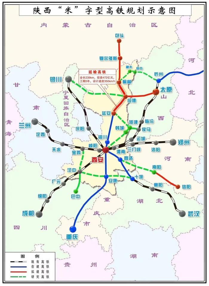 陝西將再增向南高鐵通道這條線路已納入國家修編