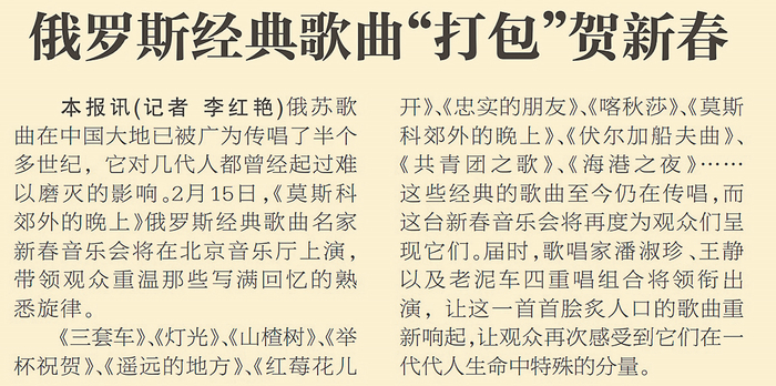 2013年1月26日，《北京日报》12版