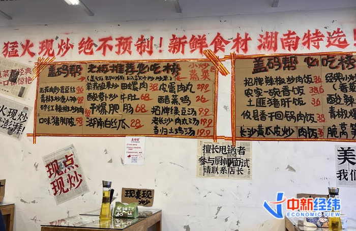 ▲有餐厅喊出“绝不预制”的口号 中新经纬闫淑鑫摄