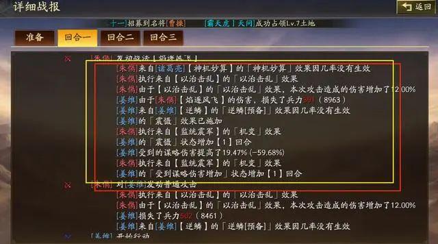 當然,有一個例外就是群攻陣容,這個陣容袁紹和朱儁的自帶戰法就能破萬