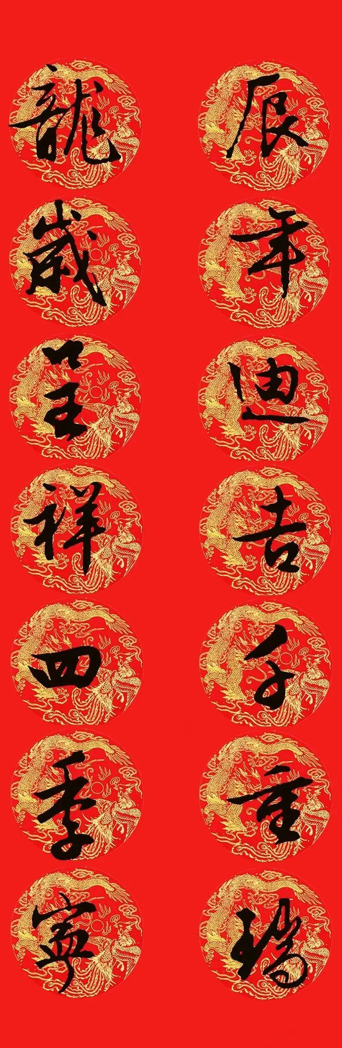 到手迎春接福福满堂数点梅花添雅兴一声爆竹贺新春春回大地山川绿龙吟