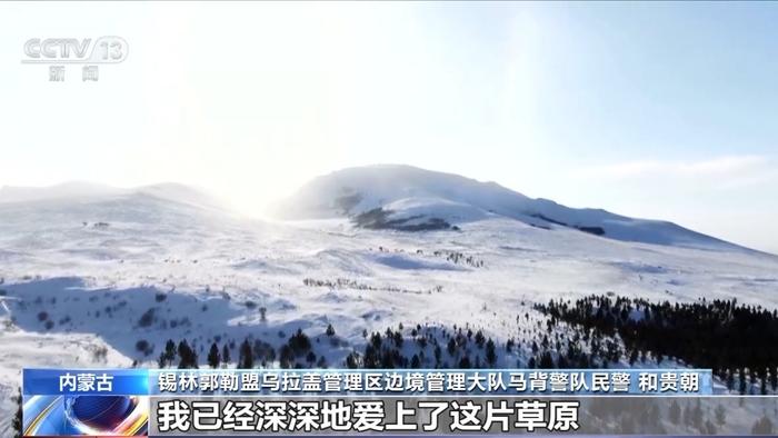 新春走基層丨邊境踏查應急救援這支馬背上的警隊迎風踏雪守護邊疆