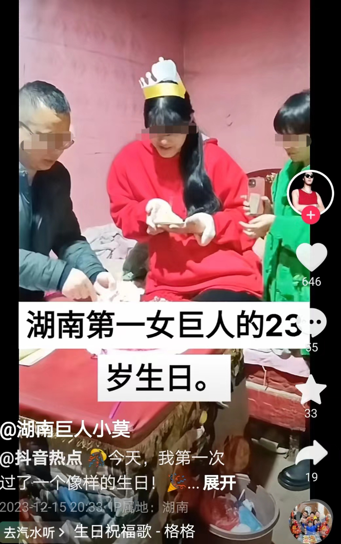 前不久，小莫曾在短视频表示，自己第一次过了一个像样的生日。视频截图