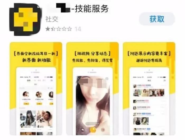 ▲现时的“网罗租东说念主”办事,大多存在办事内容弹性大、风险隐患多等问题。图/网罗截图