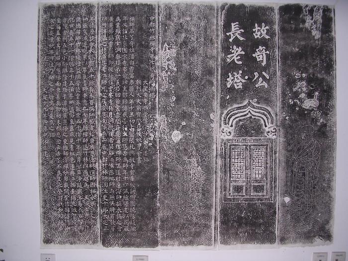 永定勒石|碑刻訴說潭柘寺悠悠往事|寺廟|潭柘寺|碑刻