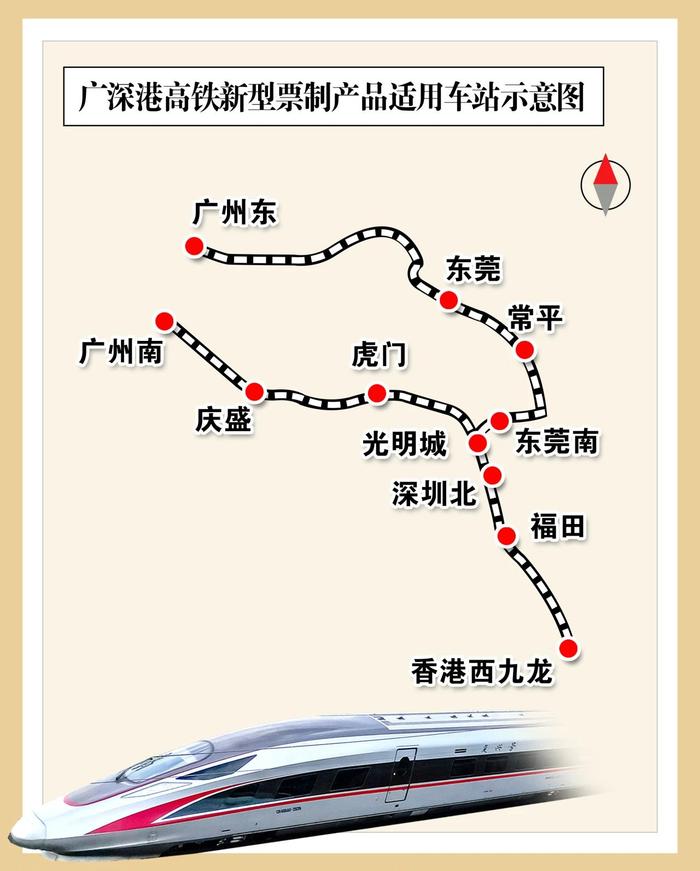 广深港高铁今日起推出20次90日计次票60次30日定期票