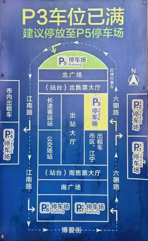 南京南站出行指南|p6|南京南站|停车场_新浪新闻