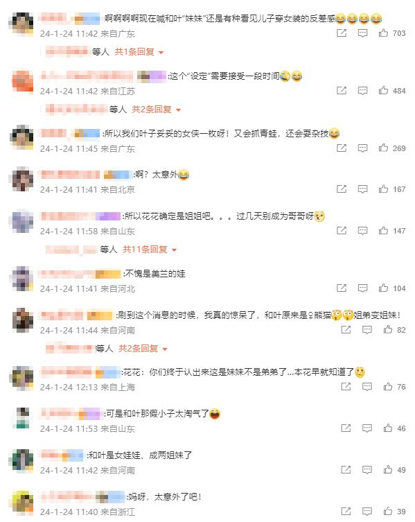 网友评论。微博截图