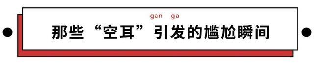 空耳後腦補的激情場面能讓人笑到2040年