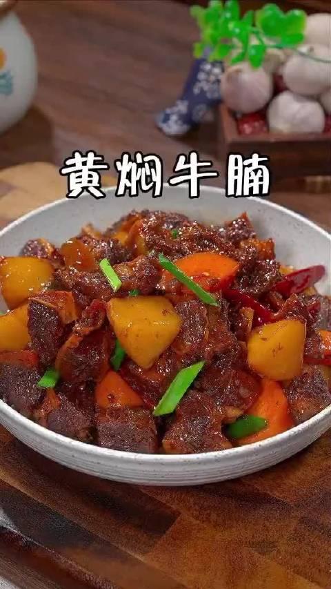 大廚是怎麼樣燉牛肉的趕緊碼了