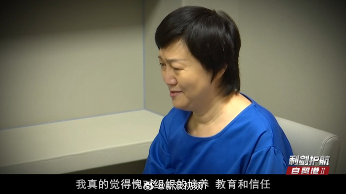 女贪官跑步机里藏黄金价值666万|海南省|张岩|邓小刚_新浪新闻