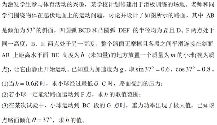 七省聯考安徽物理壓軸題解法研究|安徽省|物理_新浪