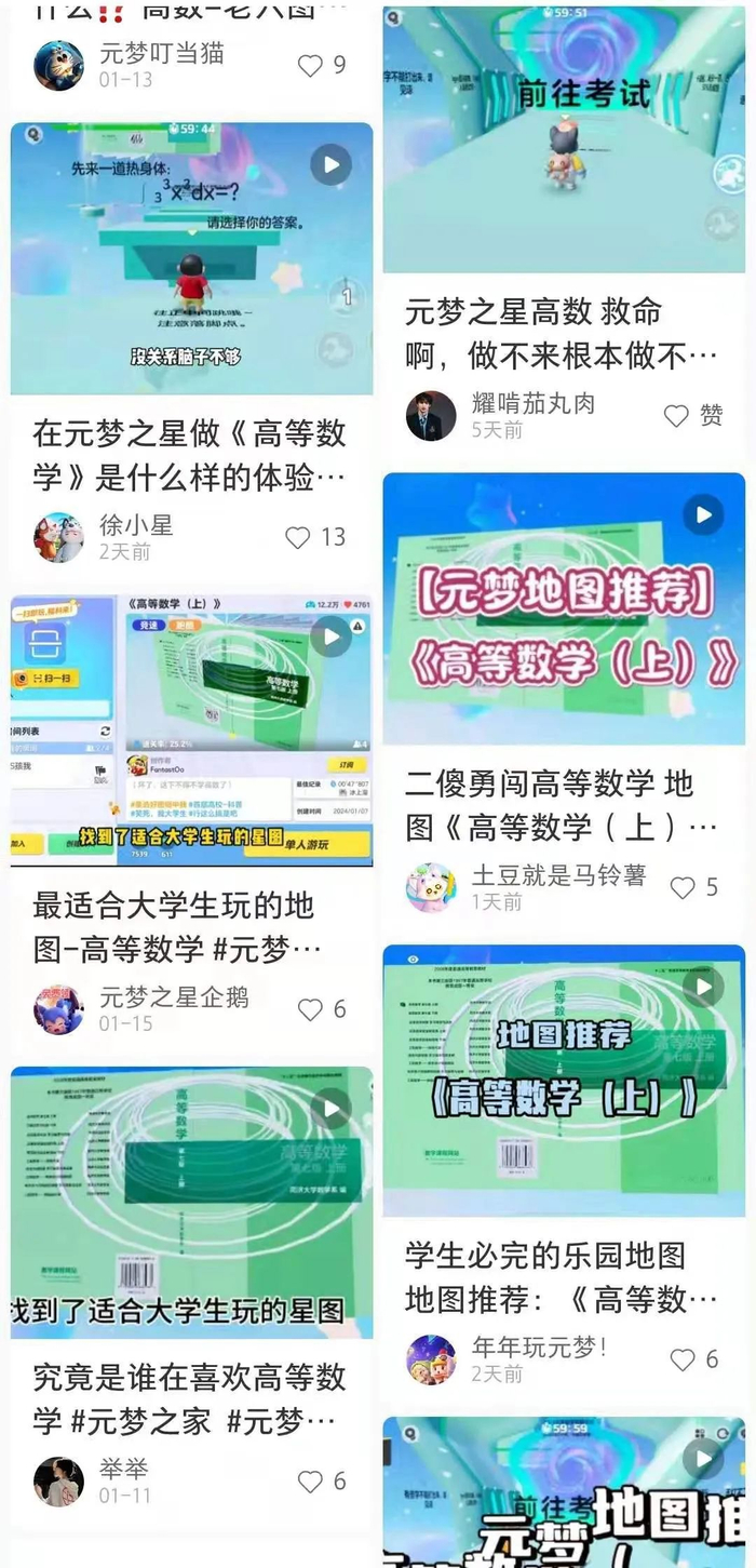 大学生对于“高数”的回忆总是相似的