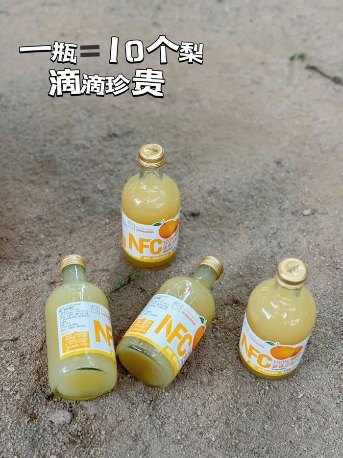 一口等一年10個金珠沙梨才能做1瓶喝一口潤到嗓子眼