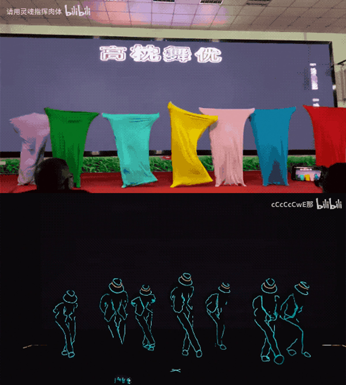 不露脸的年会表演。图来源于 哔哩哔哩
