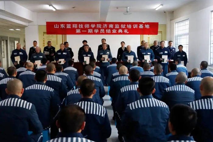 山东蓝翔技师学院济南监狱培训基地第一期学员结业|济南市|山东蓝翔