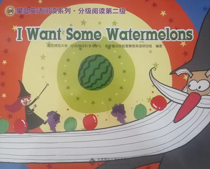 watermelons怎么读图片