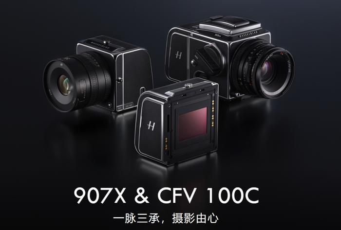 哈蘇近日推出了 907x & cfv 100c 數碼中畫幅相機,該相機採用了模塊