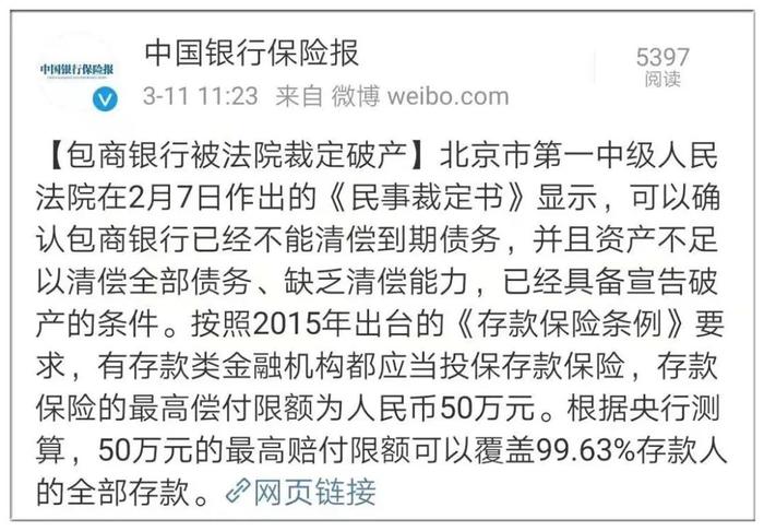 10家銀行將正式解散|銀行|農商銀行|存款_新浪