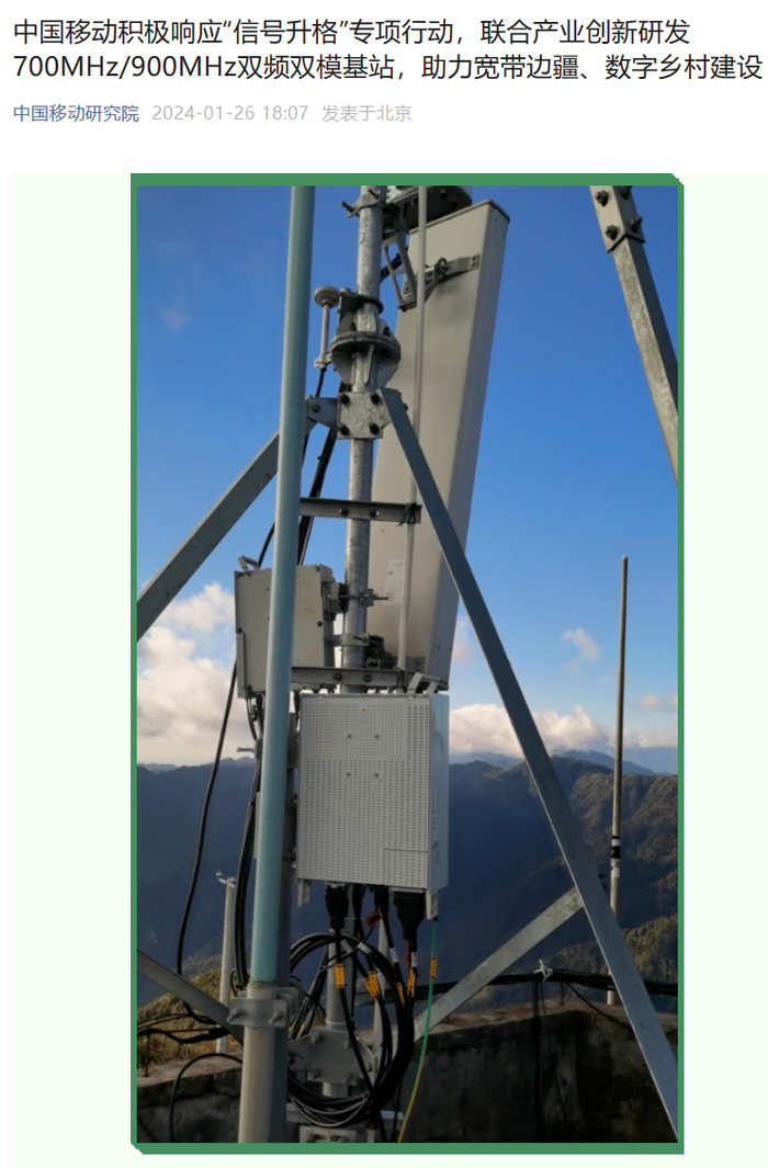 5g 与 4g 信号同覆盖,中国移动与华为研发双频双模基站|5g|中国移动
