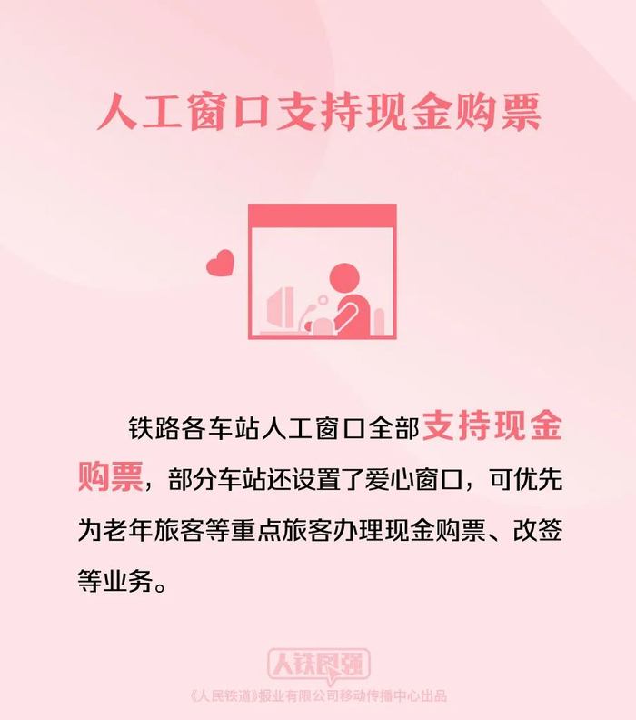 国家综合性消防救援队伍残疾人员证的人员凭证可以购买优待票