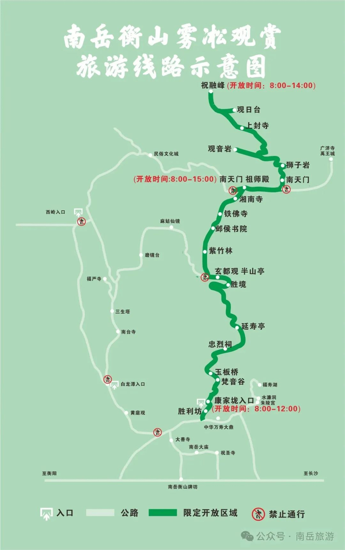 中心景区|祝融峰|南岳衡山_新浪新闻