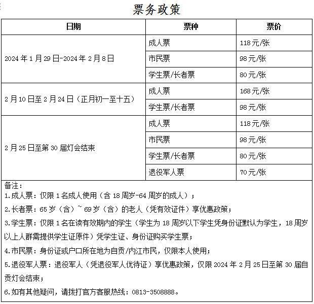 自贡恐龙灯会门票图片