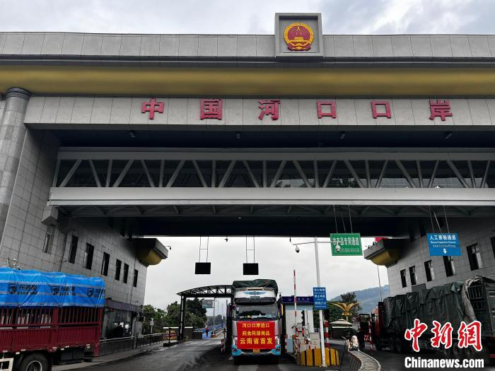 药食同源商品首次从中越边境河口口岸入境|河口|同源|口岸_新浪新闻