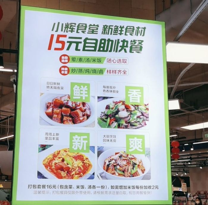 小辉食堂自助快餐。（图片来源：大众点评）
