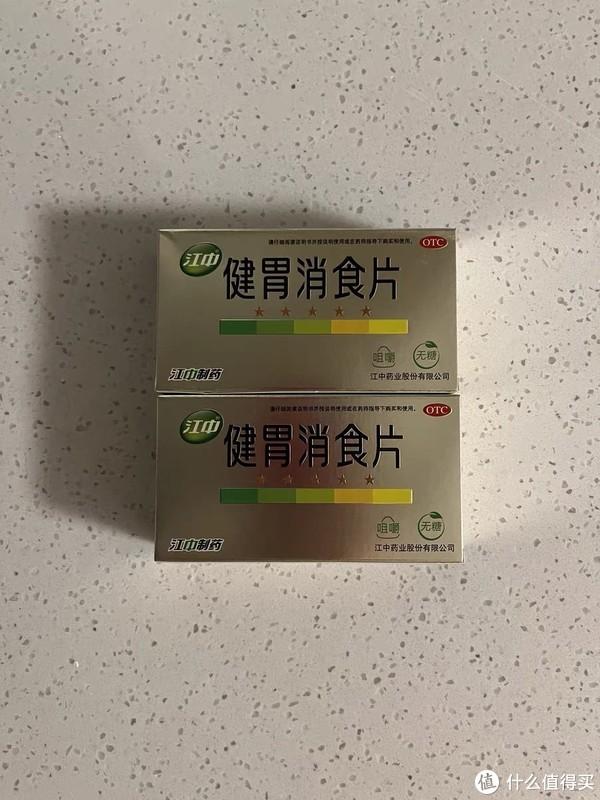 健胃消食片具有增進食慾促進消化緩解胃部不適的功效